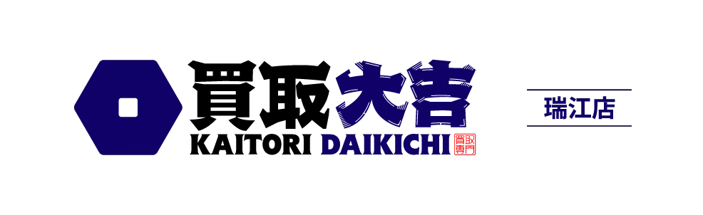 買取大吉 瑞江店